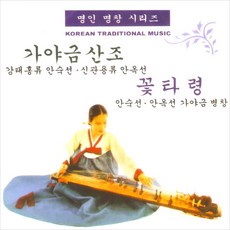 미개봉CD) 안숙선/안옥선 (2CD) - 가야금산조 / 꽃타령 /꽃이 피었네/남포의 깊은밤