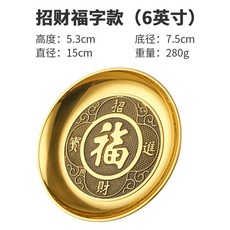 황동 제기 놋그릇 공양 과일 접시 제사상 불교 용품 제수용 유기 소품 신당 절 제례용, 복자합금쟁반 6인치