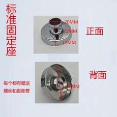 貝貝 免打孔花灑升降支架, 不鏽鋼牆座 高33mm