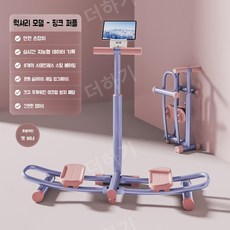 NEW 슬라이드 스키 머신 홈트 기구 산후 골반 운동 허벅지 힙업 애플힙 다리 운동기구, 럭셔리 모델