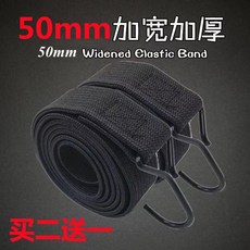 加寬加厚40mm摩托車電動自行車貨帶捆綁帶彈力繩：高強度快遞拉貨固定繩, 5釐米加寬【2.5米】, 1個