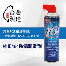 神田161防鏽潤滑劑，多場景適用，有效除鏽、潤滑、防鏽，延長設備壽命, 12個