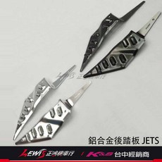 JETS JETSL JETSR, 1個, K&S鋁合金踏板 JETS 後面,鈦色, 鈦色
