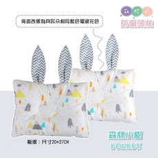 寶寶防偏頭兔耳定型枕 嬰兒舒眠枕, 1個, B-03-森林小樹【新版20*27CM】