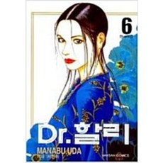 닥터 할리 1-6 완결 전6권 마나부 우다 T7