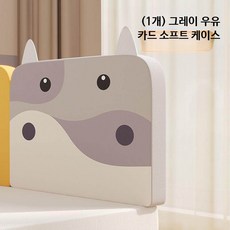 낙상방지 아기울타리 아기안전가드 사이드 휴대용난간대 보호 분리 침대 동물 침대안전가드, 그레이 소가죽 높이38cm 1.5m 침대 울타리 0.5