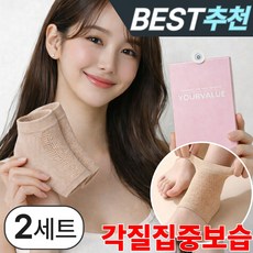 유얼벨류 쫀쫀한 발 뒤꿈치 보습 패드 보습양말, 밀크베이지, 2세트 밀크베이지, 2세트