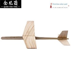 수제 나무 조립식 비행기 모형 손으로 발사하는 글라이더 학교 경진대회 장비, FJ205 - 윙 갓