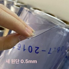 아스테이지 롤 연질 PVC 투명 아스테이트지 데스크패드, 2m 길이, 0.5mm 두께 고투명