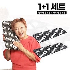 배연정의 참조은 인생베개 (경추베개1 + 허리베개1), 1개
