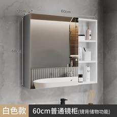 鋁閤金智能浴室鏡櫃掛墻式美妝收納鏡箱衛生間鏡子帶燈除霧梳妝鏡鏡櫃 浴室鏡 鏡子 美妝鏡 鏡箱 智能鏡櫃, 60x68白色款【帶美妝架】