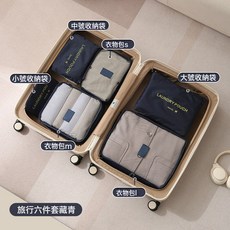 DFMEI 旅行收納袋分裝袋多功能衣服行李箱裝整理袋七件套裝可壓縮收納包, 1個, 1個裝