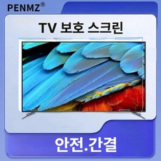 ROI라이프 tv 화면 보호 필름 블루라이트 차단 액정 65".75".82".85", 1개, 75인치