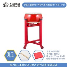 장구 북 사물놀이 국악기 타악기 전통 악기공연 민속공연소품, 8인치 스틱+아동 드럼 스탠드, 1개