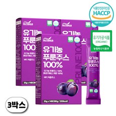 유기농 푸룬 주스 NFC 착즙 서양자두 건자두 풍부한 식이섬유와 소비톨을 함유 유기가공식품인증 딥워터 14포 3개, 20g, 3박스