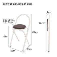 홈바 높은의자 아일랜드 접이식 간이 스툴 바텐 의자, PU 심플 접이식 의자 커피