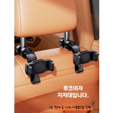자동차 뒷좌석 휴대폰 홀더 스마트폰용 차량용 거치대 다용도 TV 시청용 핸드폰 스탠드형 자바라 스타일 편리한 활용도 높은 아이폰 갤럭시 호환, B_확장형 태블릿 클립, 1개