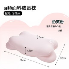 DFMEI 兒童雲朵枕 護脊護頸透氣 適用6個月-6歲寶寶, 奶芙粉-冰涼絲-小號(1-3歲建議身高65-100cm) 5