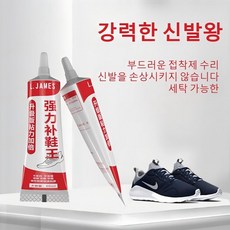 [빠른 배송] 방수 신발 접착제 구두 수선 본드 탄력 접착 무색, 2세트