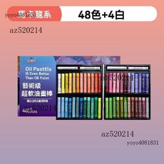 超軟油畫棒 48色繪畫套裝 含工具, 1個, 馬卡龍48色,進階工具套餐