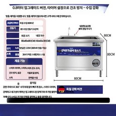 업소용 초음파 자동 식기세척기 식당 호텔 레스토랑, 단순배송상품, 단일, L_0.8m 수입 강화 80kHz