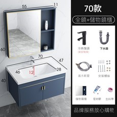 浴室鏡櫃 儲物鏡 衛浴鏡櫃 加厚陶瓷一體洗手盆 洗臉盆 太空鋁 浴室鏡子 化妝鏡 浴鏡, 70主櫃+平面盆+龍頭+鏡櫃