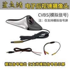 汽車電子後視鏡盲區高清輔助鏡 電子盲點反光鏡 右側盲區攝像頭輔助, 1個, 高清鯊魚鰭攝像頭模擬信號
