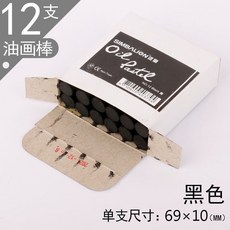 單色油畫棒 白色 兒童美術繪畫專用 無毒環保防水蠟筆 塗鴉手繪上色飽和顯色, 1個, 黑色/12支