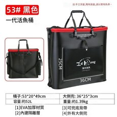 澤洪漁具 多功能雙肩活魚桶 32L, 一代黑色53cm 帶側包 隔斷