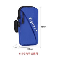 跑步手臂手機包健身運動裝備男女通用手腕包袋胳膊套臂包超輕薄