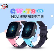 智慧 IS 愛思 CW-T8 Pro 4G防水視訊兒童智慧手錶 內建應用商城 IP67防水 台灣繁體, 粉
