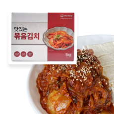 [당일출고] 맛있는 볶음김치 5kg 업소용 중국산 식당용 업소용 볶은김치 집반찬, 1박스