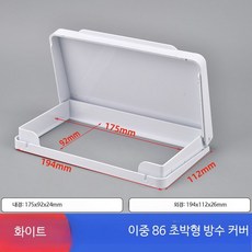 욕실 3구 스위치 방수커버 초박형 접착식 욕실히터 보호 케이스 변기 소켓 방수커 Yabaok 2위 86 초박형, 1개