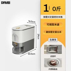 DFMEI 高端米桶家用防蟲防潮密封罐裝米缸大米收納盒儲米箱食品級桶麪粉, 1個, 參考詳情