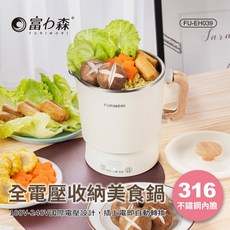 FURIMORI 收納美食鍋 316不鏽鋼內膽, 1個, 0.9L