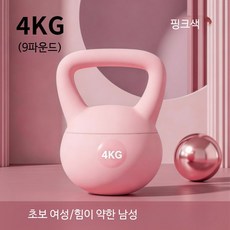 소프트 케틀벨 6KG 여성용 홈트 근력 운동기구 스쿼트 덤벨 가정용 말랑한 손잡이 크로스핏 훈련 장비, 1개, 4kg, 1_4KG 핑크 소프트 버킷벨