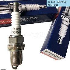 一百世 DENSO 火星塞 K16RU11 適用 LLA TERCEL ALTIS EXSIOR, 1個, K20R-U11