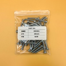 (10 세트) 다빛이엔엘 이도피스 25mm 50개 소포장