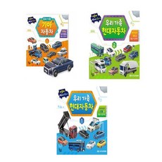 Ggumdalmall 現代起亞汽車 撕下組裝3件組 全3冊