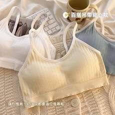 砂糖夢境 少女發育期內衣 學生固定吊帶背心 聚攏運動內衣 無鋼圈防下垂