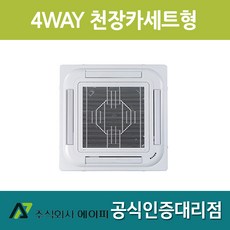 에이피 AFC-N04C4 FCU 팬코일유니트 4WAY 천장카세트형 사출 11평형, 천장 카세트