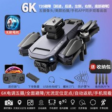 카메라드론 멀티5 BB탄 초보용 입문용 자동회피 드론 카메라, 본체+배터리5개, C. 6K 5카메라 720회피, 1개