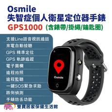Osmile GPS1000 失智症個人衛星定位器手錶 附錶帶、掛繩、鑰匙圈, 詳見包裝, 詳見包裝, 詳見包裝, 綠紫