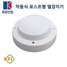 차동식 스포트형 감지기 화재감지기 온도차이 열감지기 화경산업 국가검정품 국산, 1개, 흰색