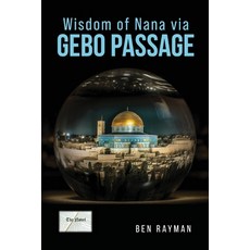 (영문도서)Wisdom of Nana via Gebo Passage Paperback, Ben Rayman, English, 9798218672737