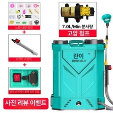 리튬 배터리 농업용 충전식 농약 고압 분무기 분사기 18L 20L, 16L 3단 20Ah, 1개