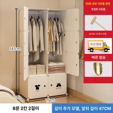 소형 조립식 플라스틱 옷장 원룸 자취방 아동용 간이 수납장, 표준 모델 8문 2칸 2행거 대형사이즈