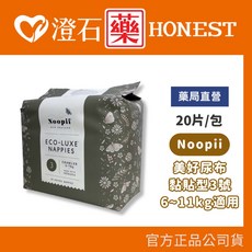 Noopii 紐西蘭 美好尿布全系列 麥蘆卡抑菌配方, 1個, 【黏貼型3號】(6~11kg)-20P