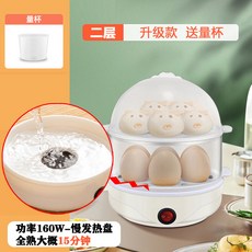 煮蛋器蒸蛋器自動斷電小型1人多功能蒸蛋羹雞蛋羹機煎蛋一人食, 煮蛋器白色雙層:美規110V