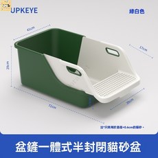 【熱銷 臺灣出貨】寵物用品 一鏟净超大號貓砂盆 鏟盆一體自動漏沙半封閉貓砂盆, 剷屎黑科技-懶人貓砂盆綠白撞色, 1個